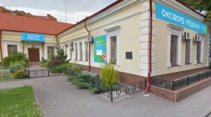 Приватна медична клініка "Оксфорд Медікал" на Качали, 5