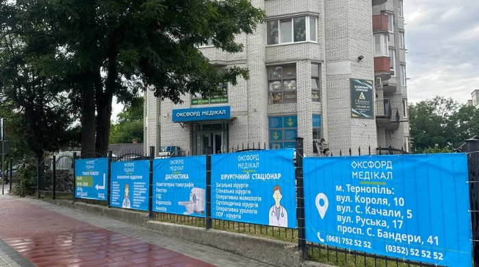 Приватна медична клініка "Оксфорд Медікал" на Сергія Короля, 10