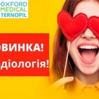 Відкриття відділення кардіології