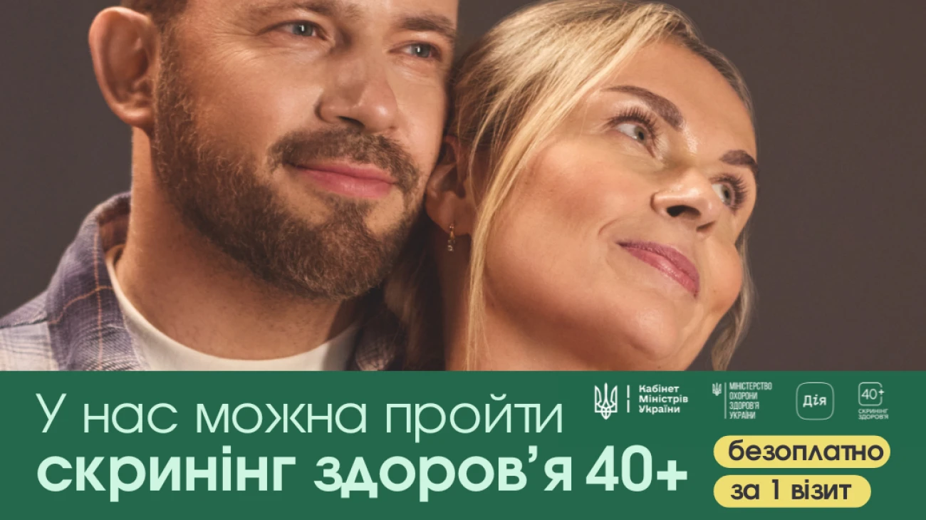 ОКСФОРД МЕДІКАЛ ПРИЄДНАВСЯ ДО НАЦІОНАЛЬНОЇ ПРОГРАМИ «СКРИНІНГ ЗДОРОВ’Я 40+»