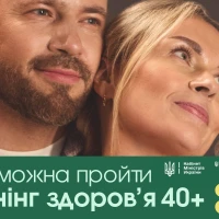 ОКСФОРД МЕДІКАЛ ПРИЄДНАВСЯ ДО НАЦІОНАЛЬНОЇ ПРОГРАМИ «СКРИНІНГ ЗДОРОВ’Я 40+»