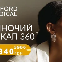 ЖІНОЧЕ ЗДОРОВ’Я НА 360° - ТУРБОТА ПРО СЕБЕ ЗА ОСОБЛИВОЮ ЦІНОЮ