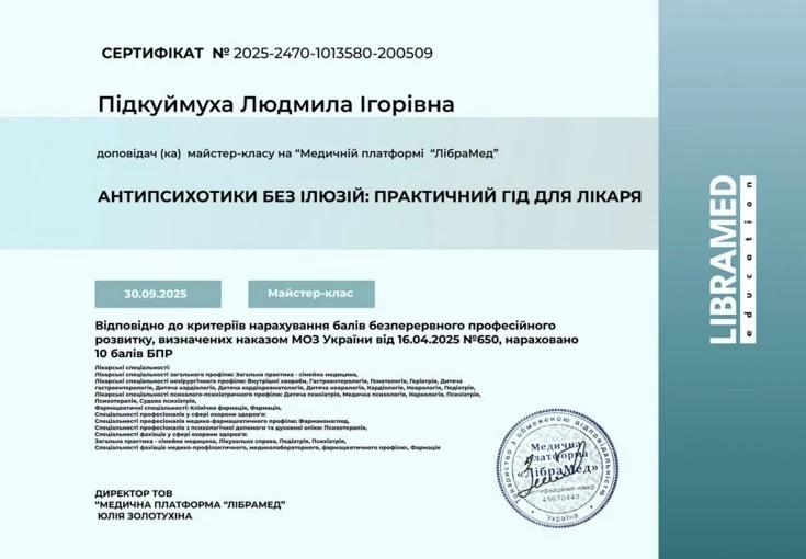 Підкуймуха Людмила Ігорівна
