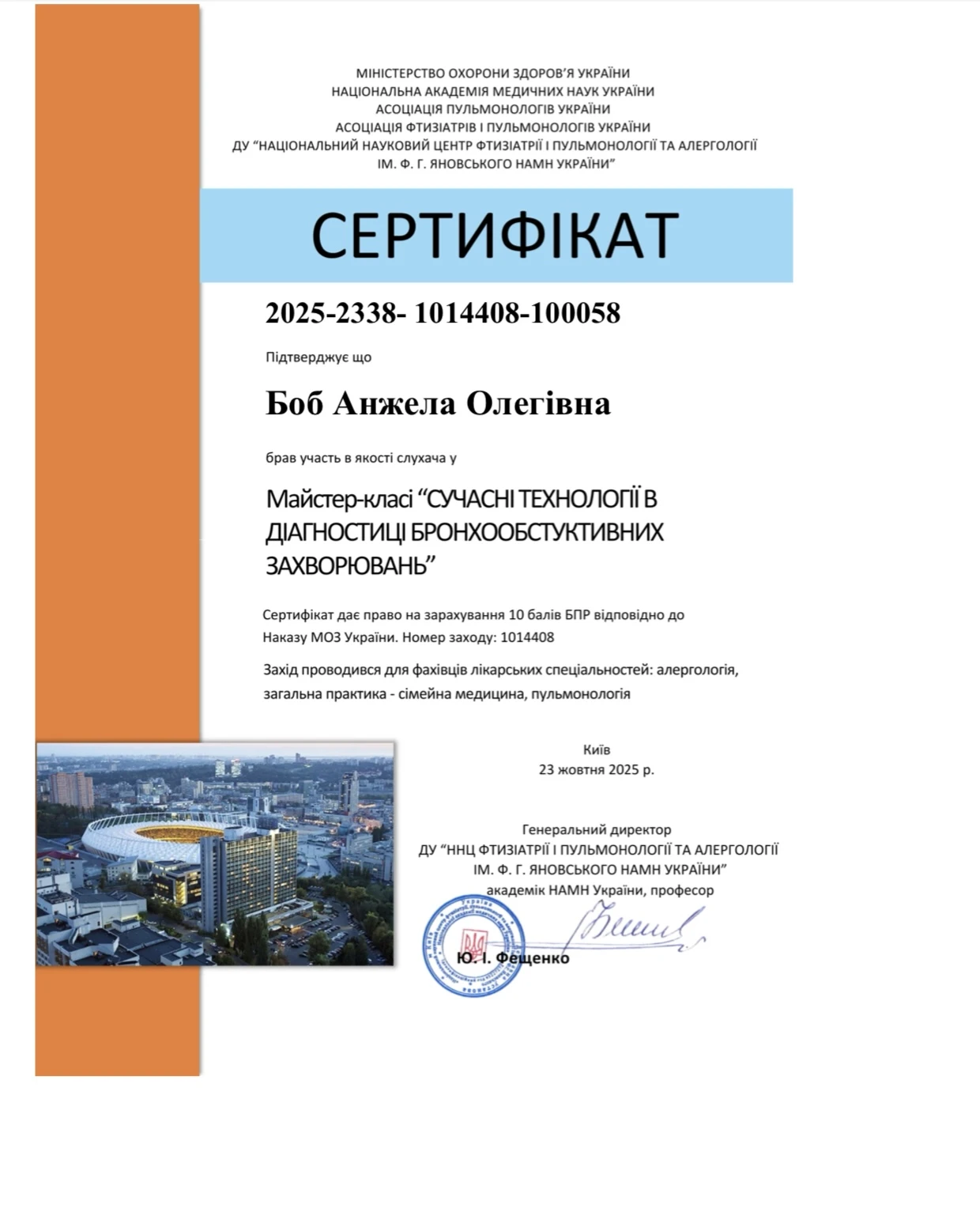 Боб Анжела Олегівна