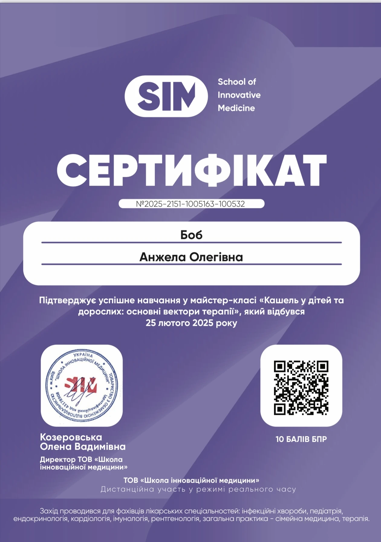 Боб Анжела Олегівна