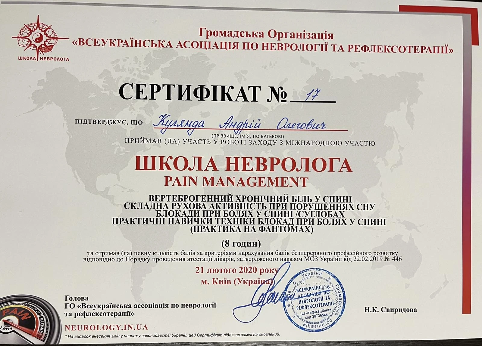 Кулянда Андрій Олегович