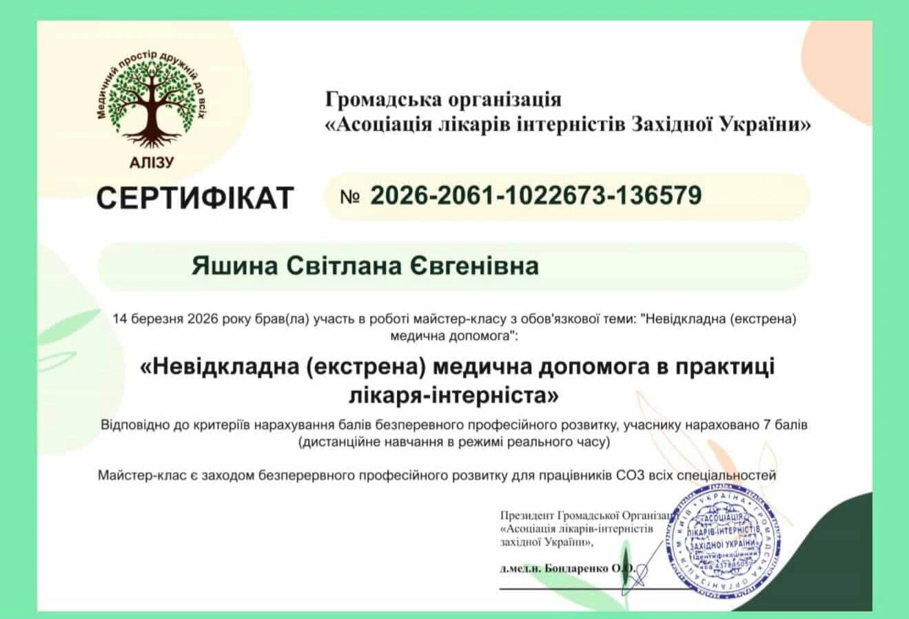 Яшина Світлана Євгенівна